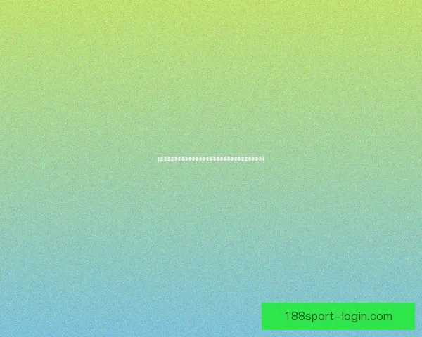 资深球迷解析世界杯足球竞猜数据走势与实战技巧心得全面解读指南