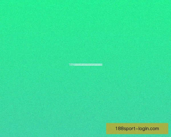 188体育推荐最新赛事分析与投注策略全方位指南