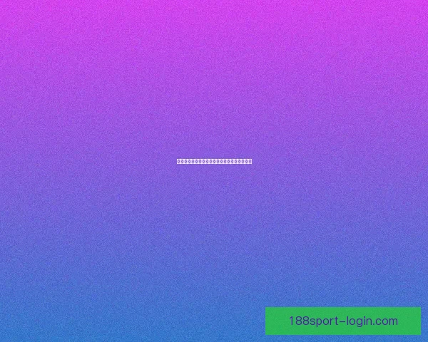 世界杯竞猜热门盘口深度解析与投注技巧全攻略