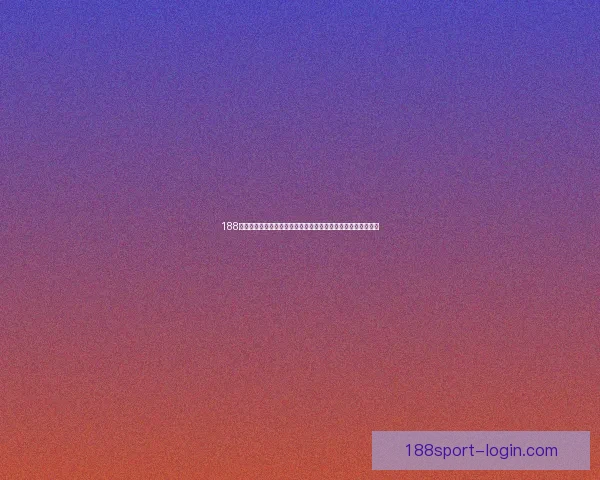 188体育世界杯买球攻略与投注技巧全面解析助你理性参与赛事娱乐