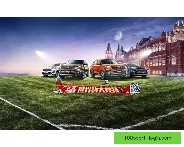 激情世界杯比分竞猜盛宴开启全民参与赢取荣耀大奖活动标题