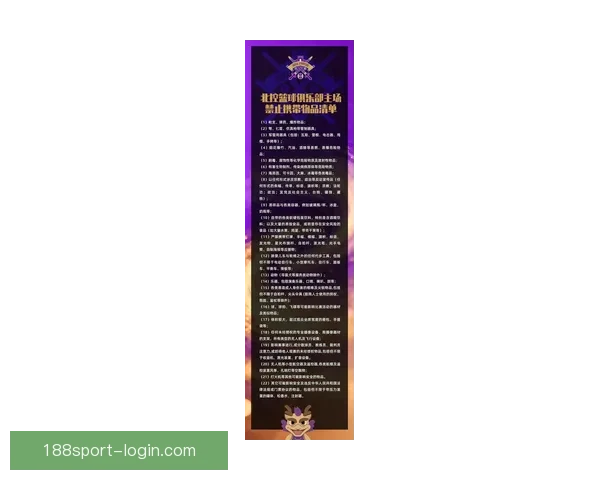 美国世界杯球场2026全面解析赛事城市球场特色与观赛体验指南